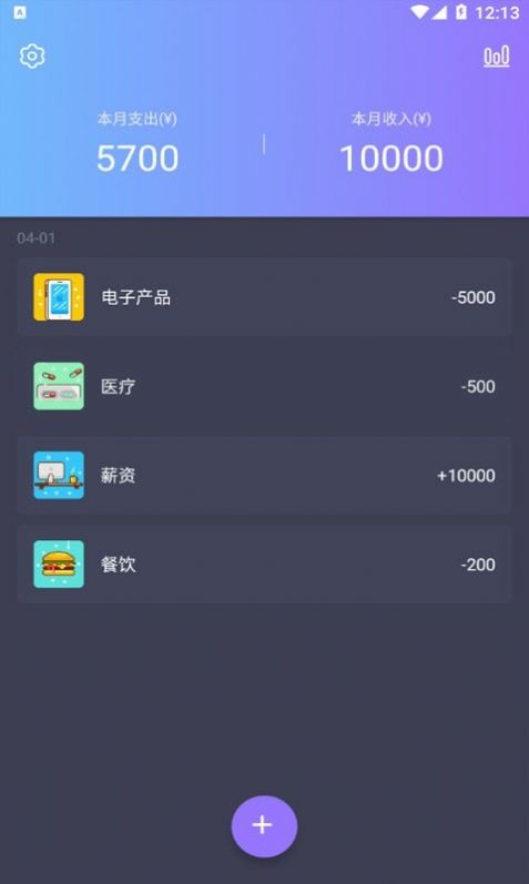 善悦记账本截图1