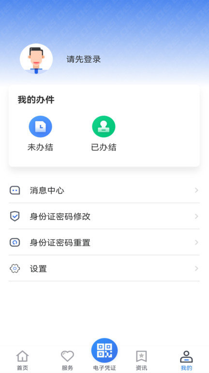 贵州医保截图0