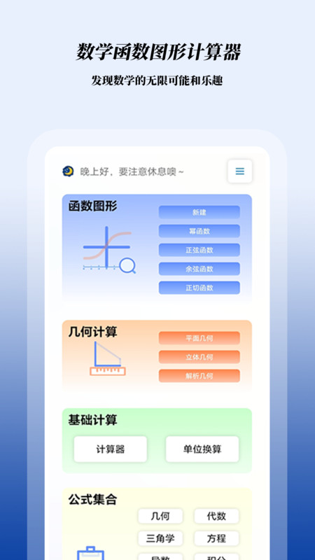 数学函数图形计算器截图2