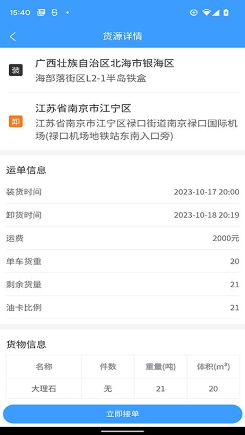 鹭卡畅通