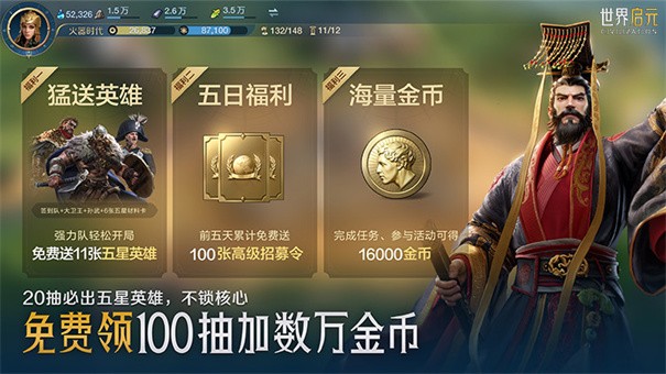 世界启元国际服截图3