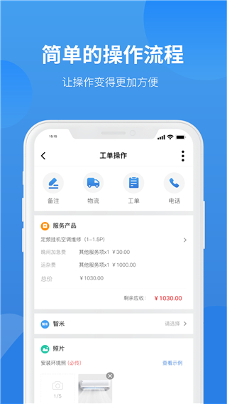 啄木鸟工程师截图0