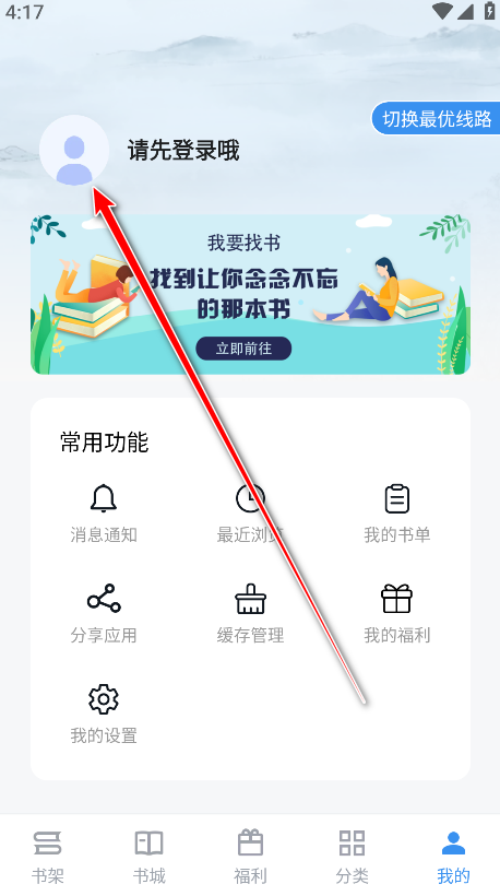 笔趣阁完美