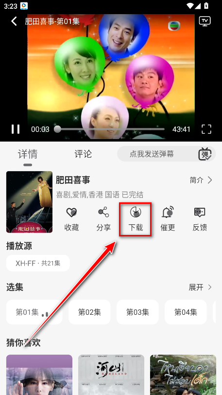 星河追剧