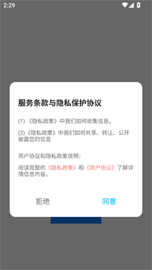 百佳会截图1