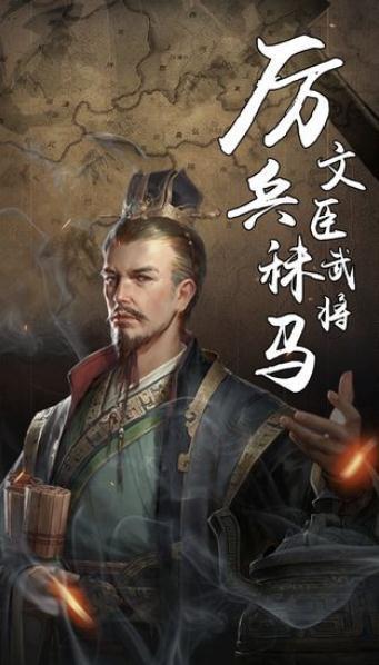 三国之英雄降世