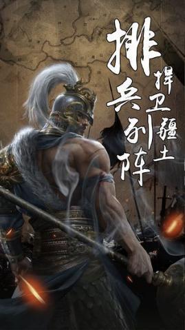三国之英雄降世截图1