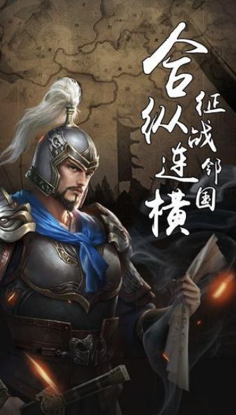 三国之英雄降世截图2