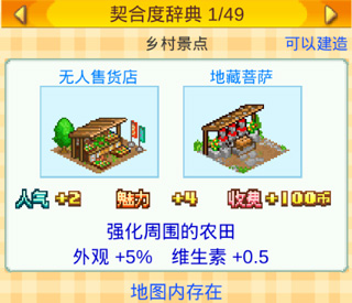 晴空农场物语手机版