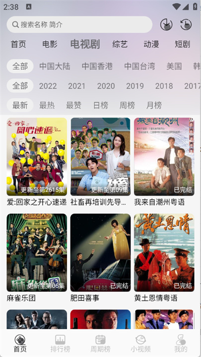 星河追剧截图1