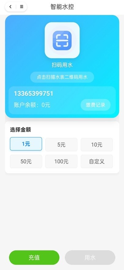 兰田智慧物流软件截图2