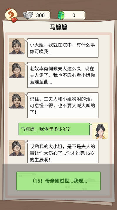 本宫重生了游戏免广告版
