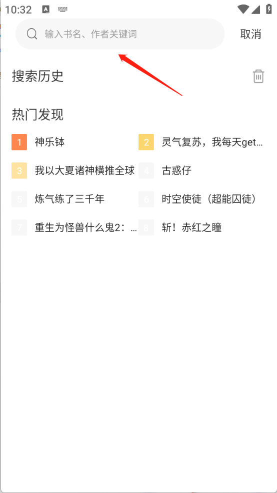 漫千绘免费安装