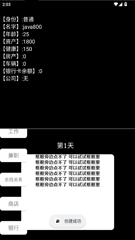 重生创业当老板游戏2025最新  正式版