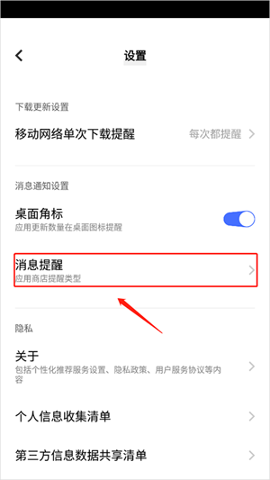 爱酷应用商店 免费