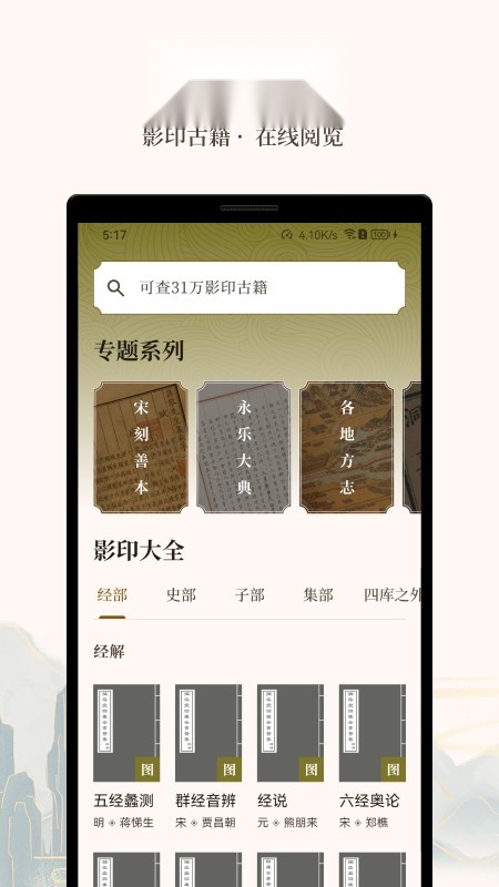 拾韵