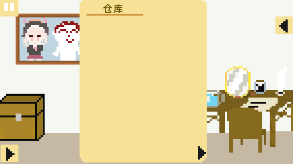 小春养成记游戏(xiaochunGame)  安卓版