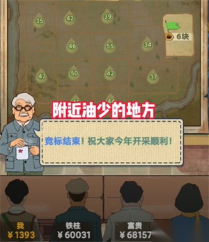 吸油记