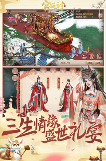 宫廷计国际版截图0