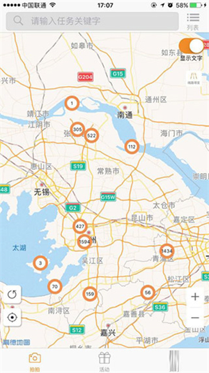蚂蚁众包 免费