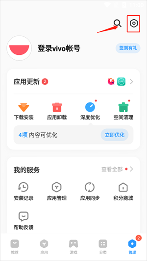爱酷应用商店 免费