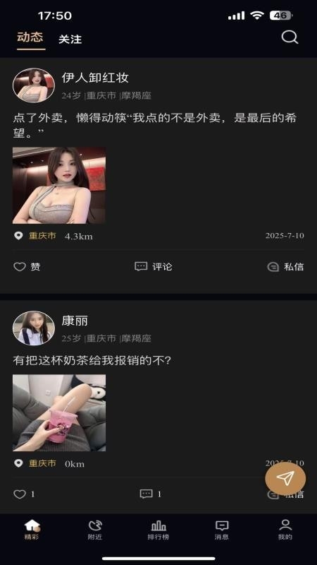 山茶花乐园截图1