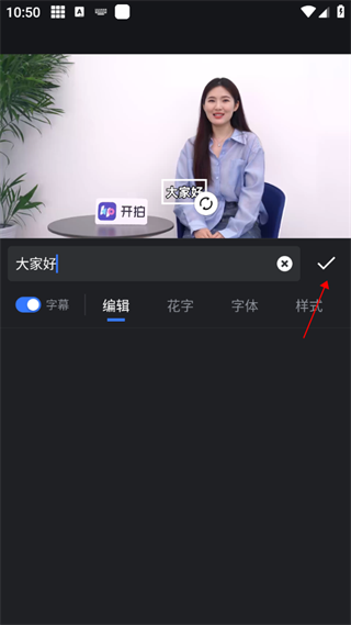 开拍 免费