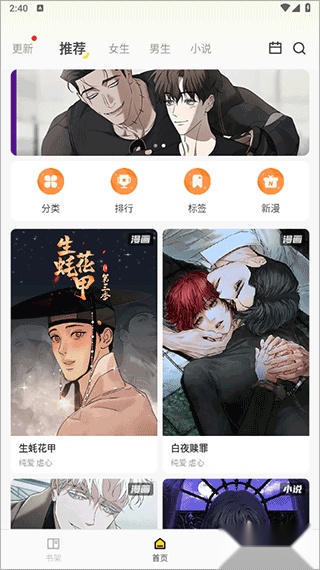 漫士多漫画安装 v