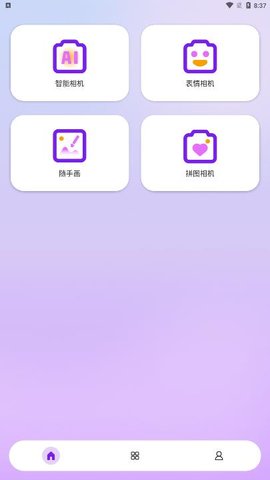 闪耀相机截图1