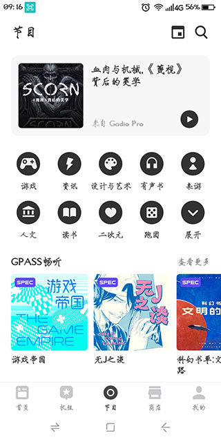 机核正式版