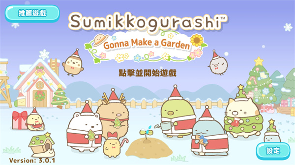 sumikko farm安卓(小仓农场)  手机版截图0