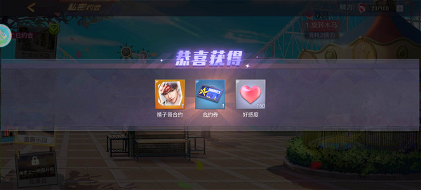 中餐厅安卓版