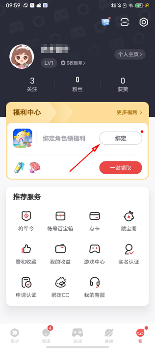 网易大神将军令  安卓移动端