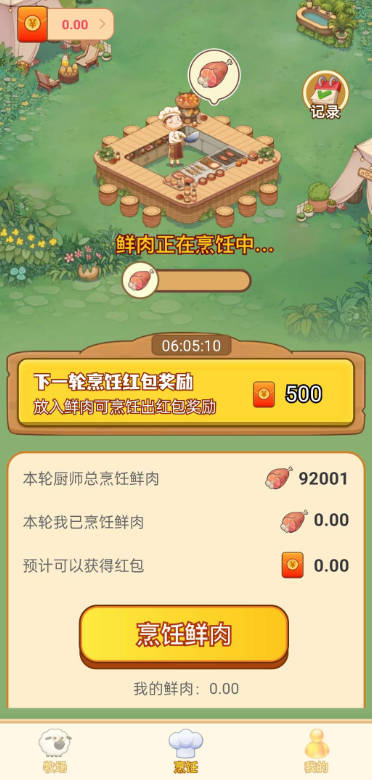 好转牧场游戏正版截图2