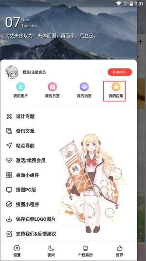 搜图神器 免费