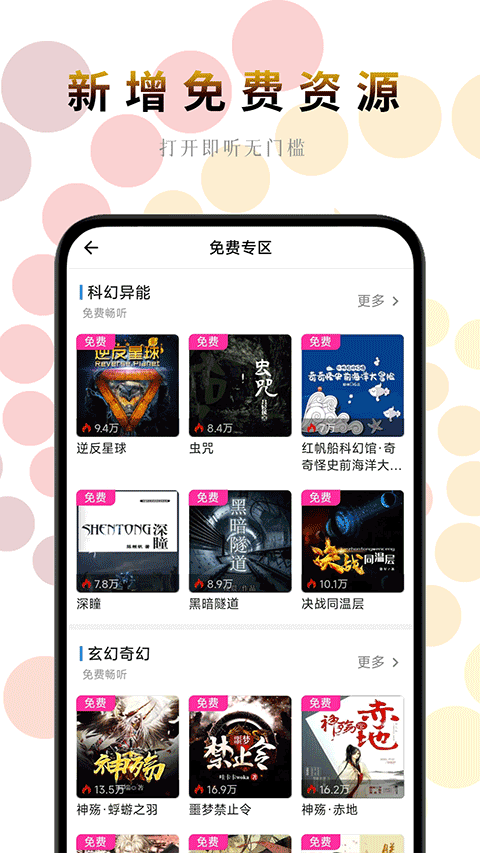 一路听天下最新版截图2
