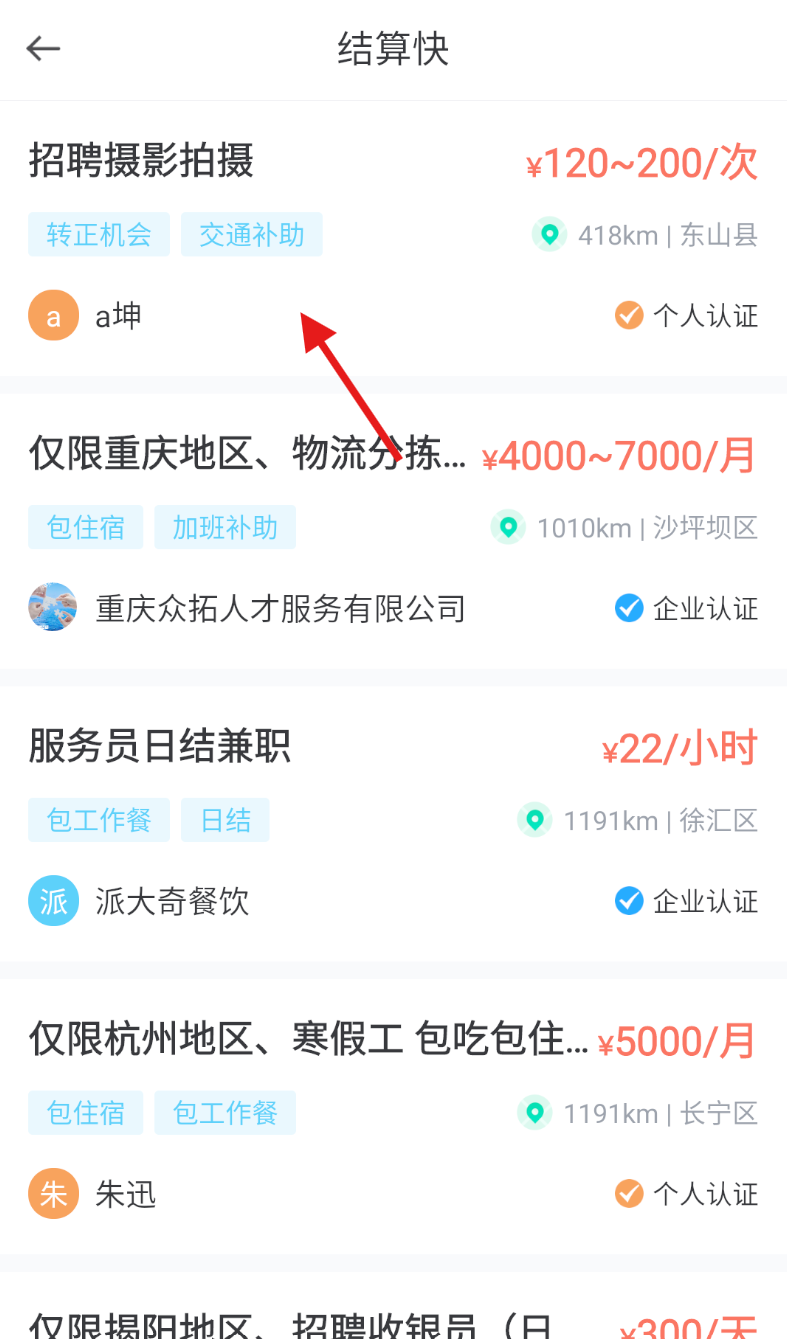 兼小宝兼职