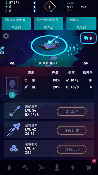 星际矿工模拟2025年最新版
