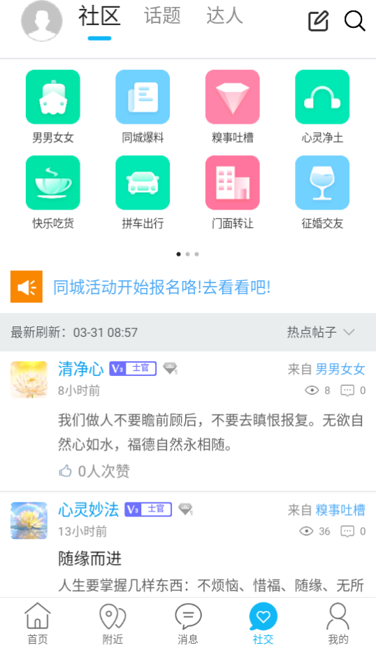 营口生活 免费