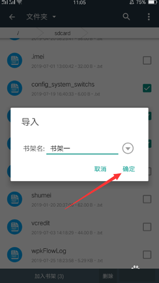 搜书大师最新版