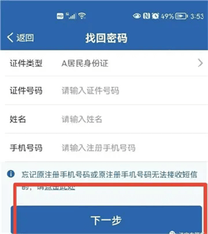 交管12123 免费