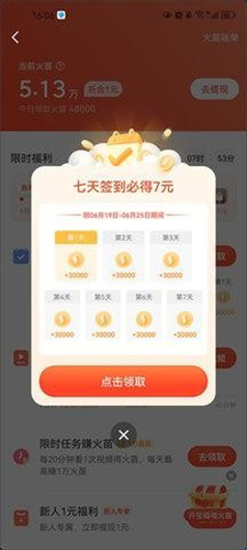 火山小视频老版