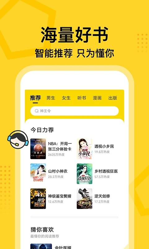 七读小说免费截图0