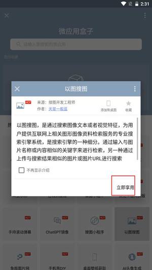搜图神器 免费