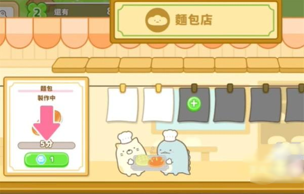 sumikko farm安卓(小仓农场)  手机版