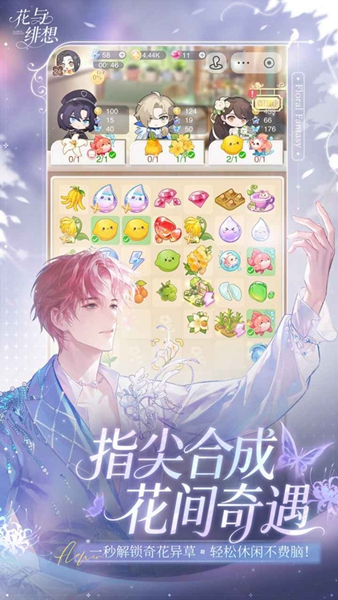 花与绯想截图1