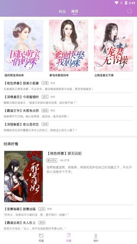 芝麻小说截图2