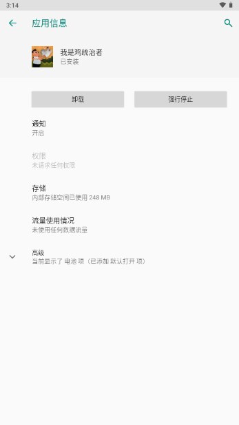 我是鸡统治者小游戏  正式版
