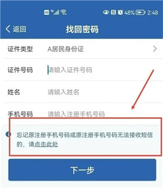 交管12123 免费
