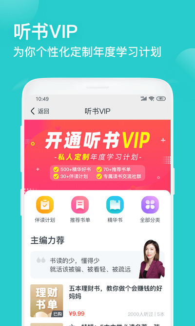 2025简知截图0